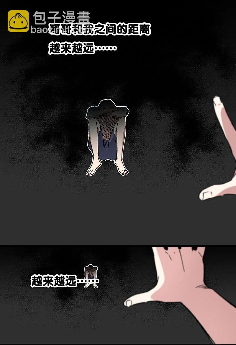 17 我一定会保护你的 第13页
