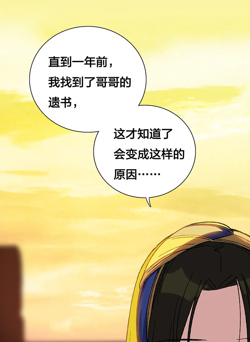 17 我一定会保护你的 第16页