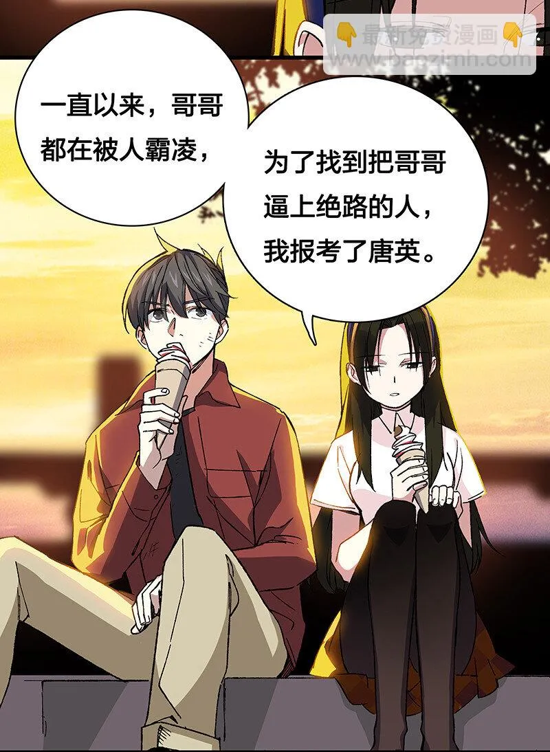 17 我一定会保护你的 第17页