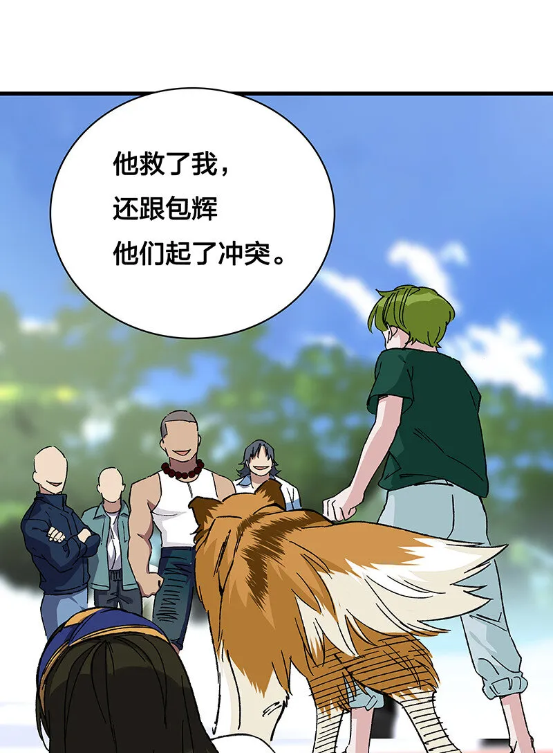 17 我一定会保护你的 第22页