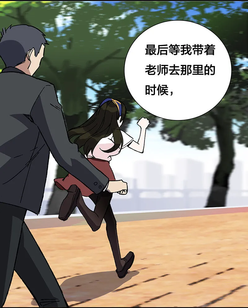17 我一定会保护你的 第24页
