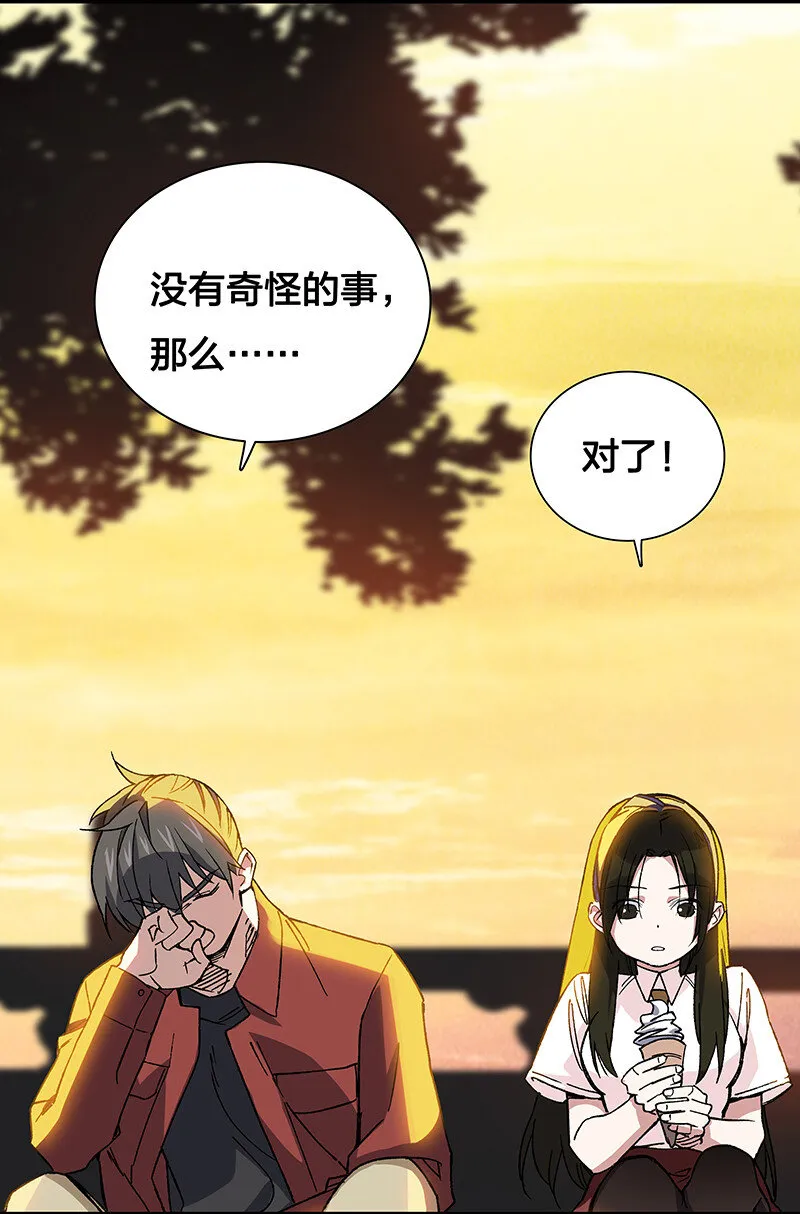 17 我一定会保护你的 第27页