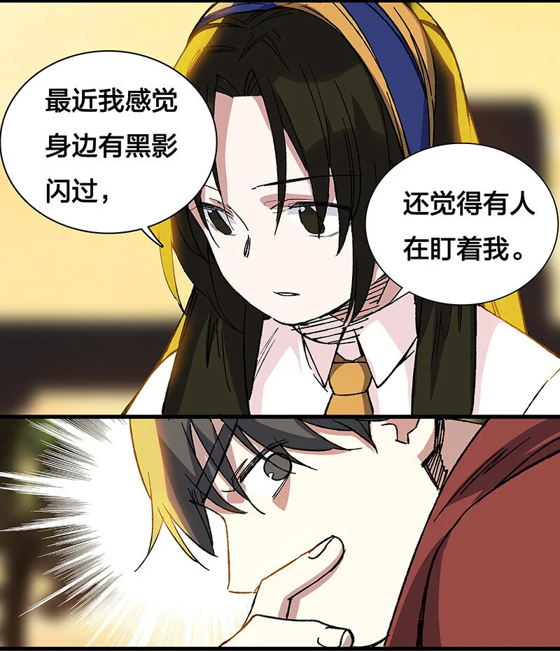 17 我一定会保护你的 第28页