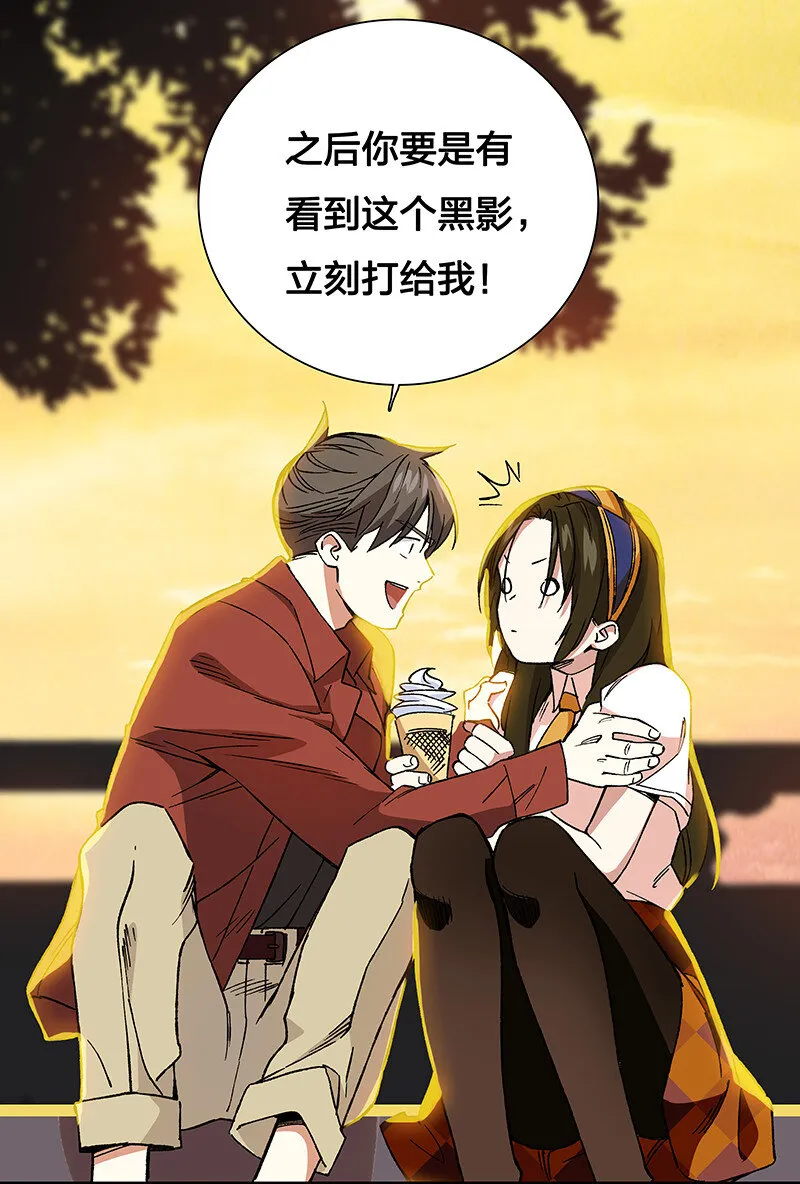 17 我一定会保护你的 第29页