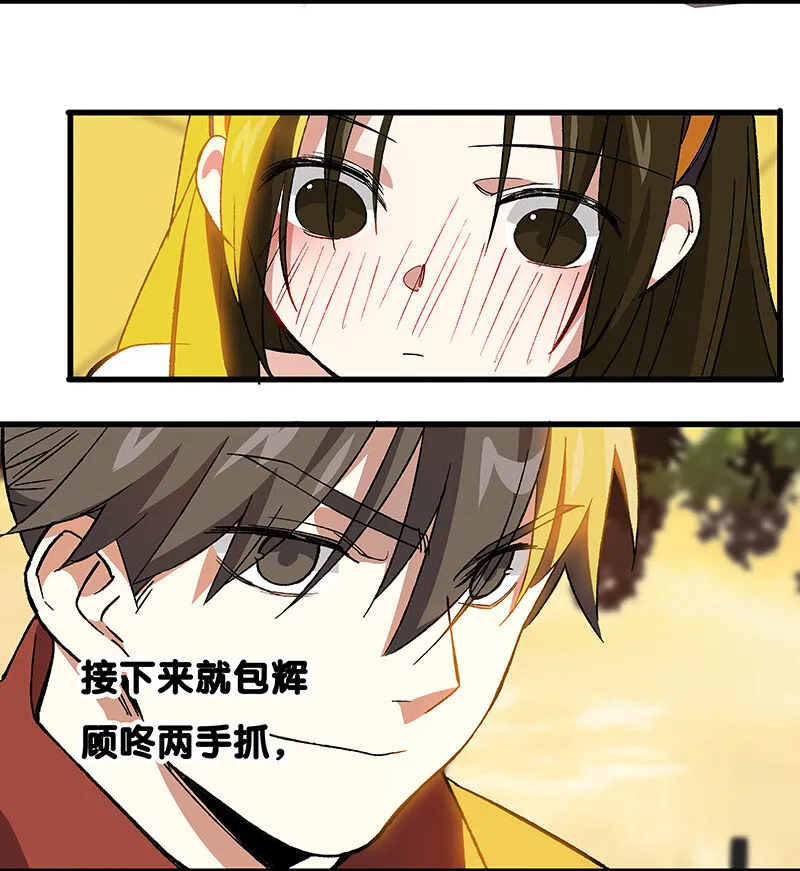 17 我一定会保护你的 第31页