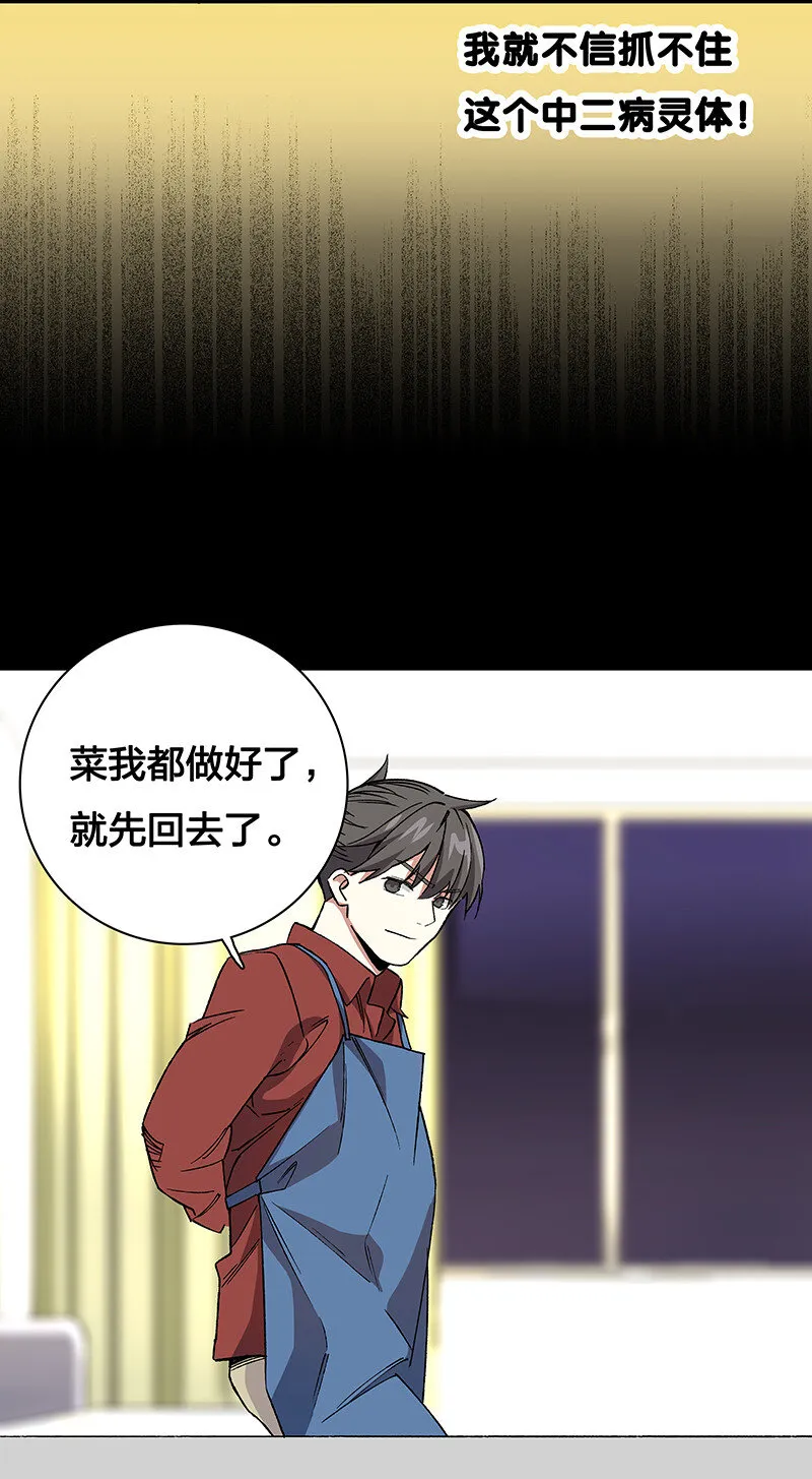 17 我一定会保护你的 第32页