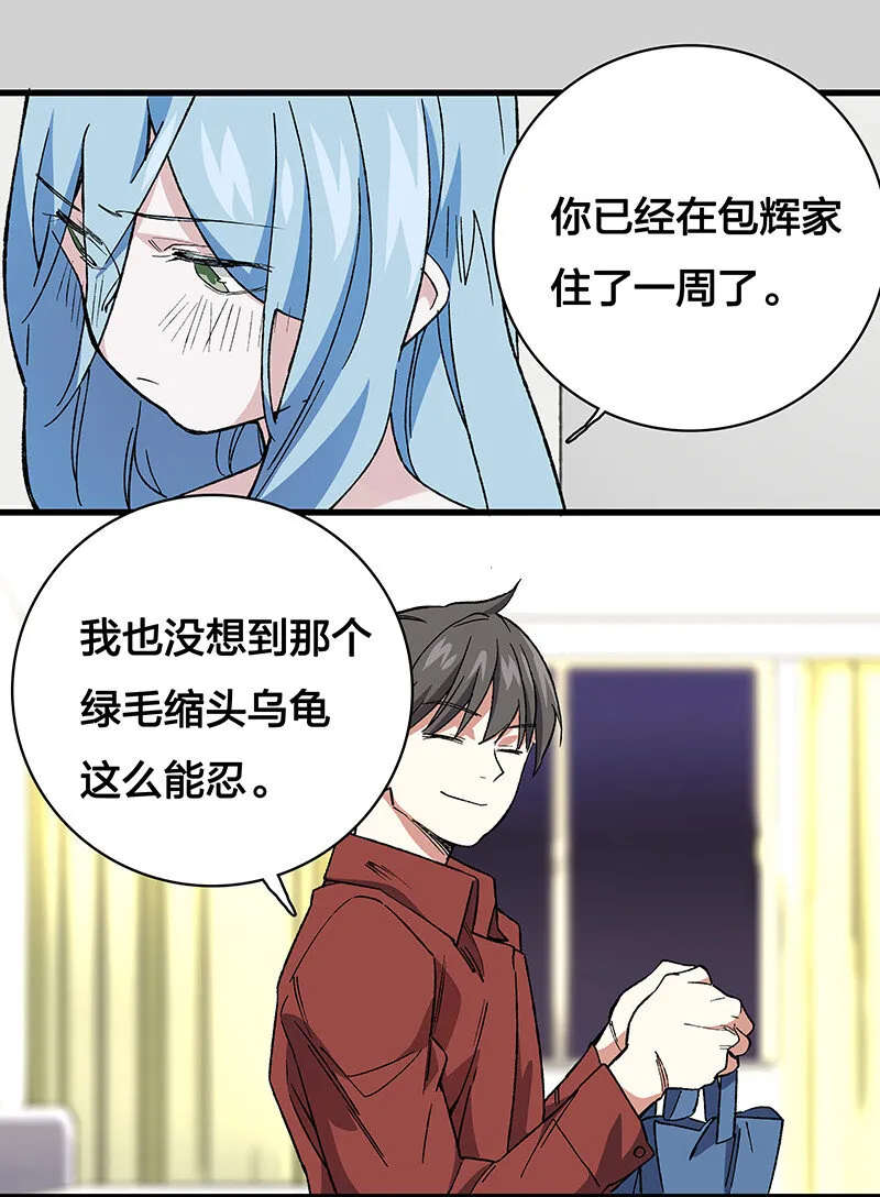 17 我一定会保护你的 第33页