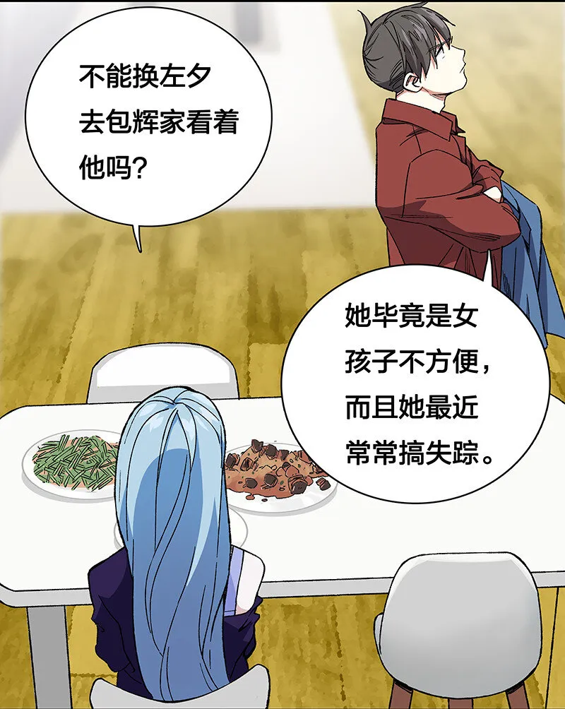 17 我一定会保护你的 第34页