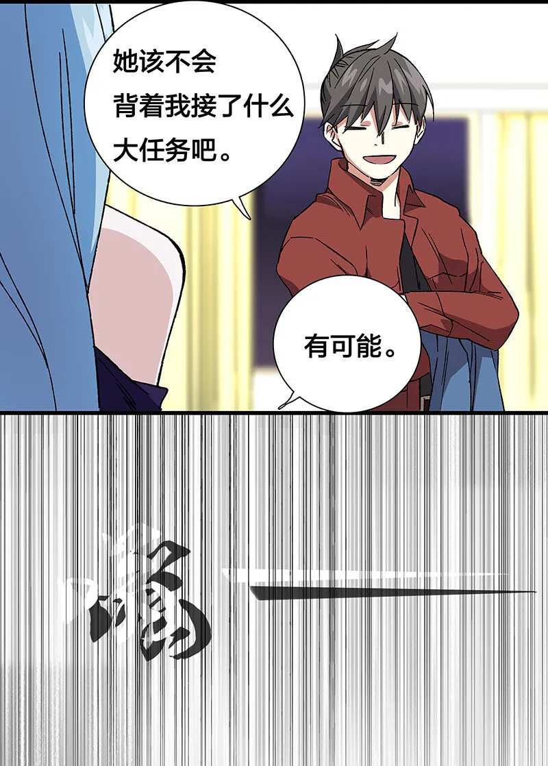 17 我一定会保护你的 第35页