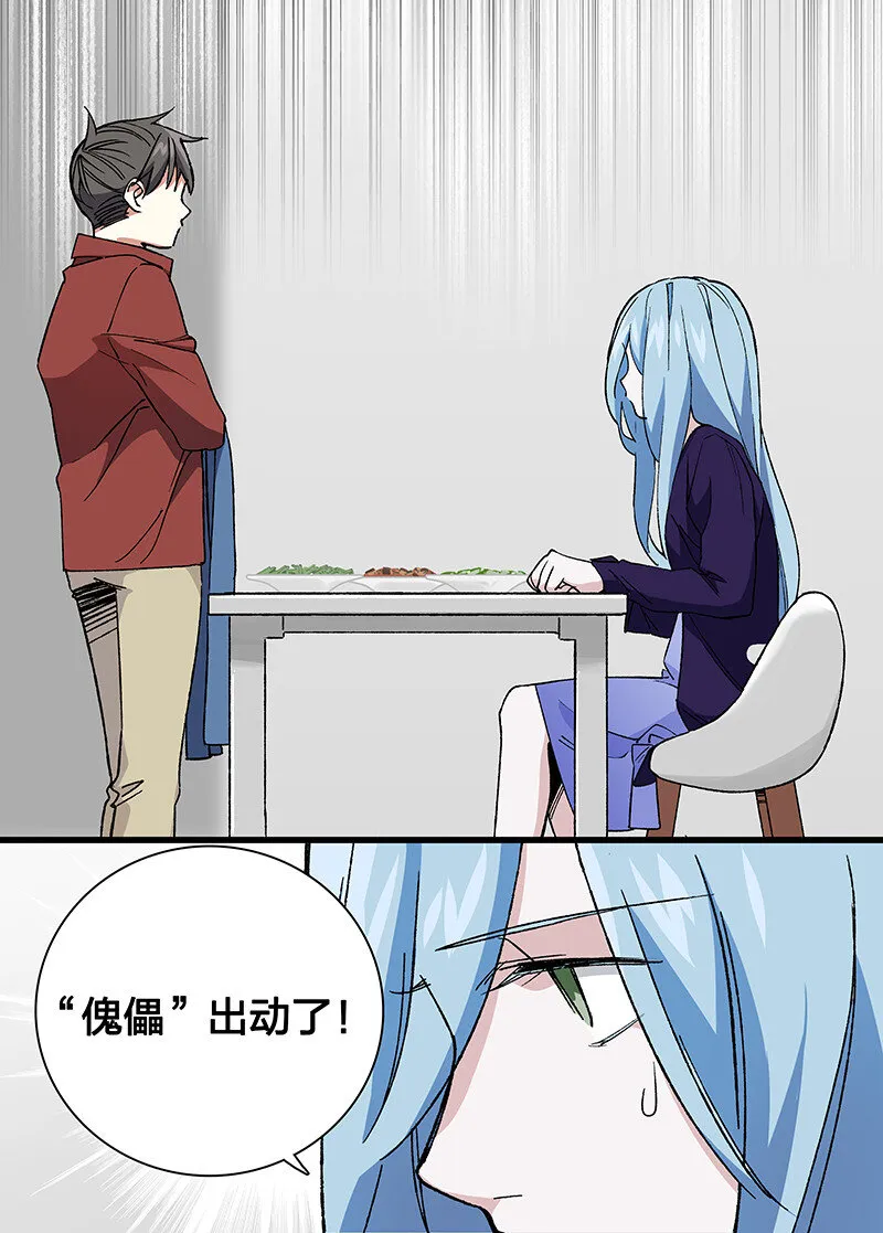 17 我一定会保护你的 第36页