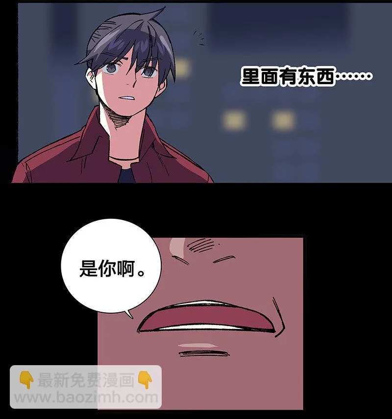 17 我一定会保护你的 第43页