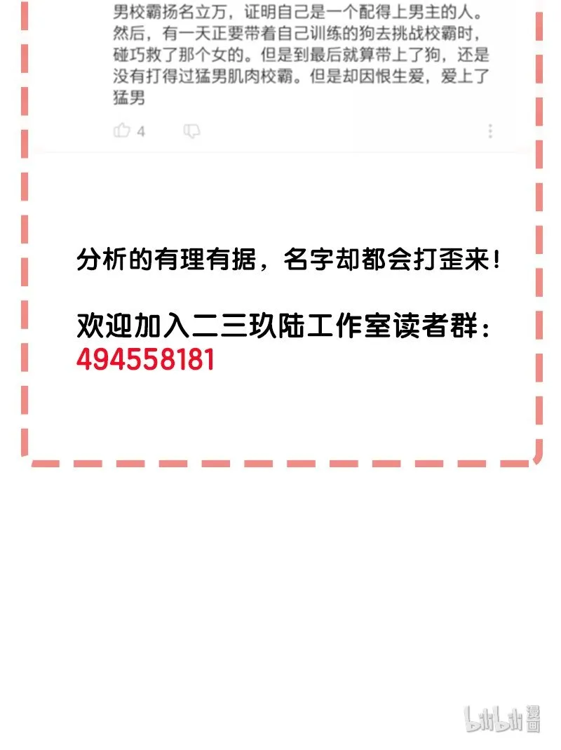 17 我一定会保护你的 第48页