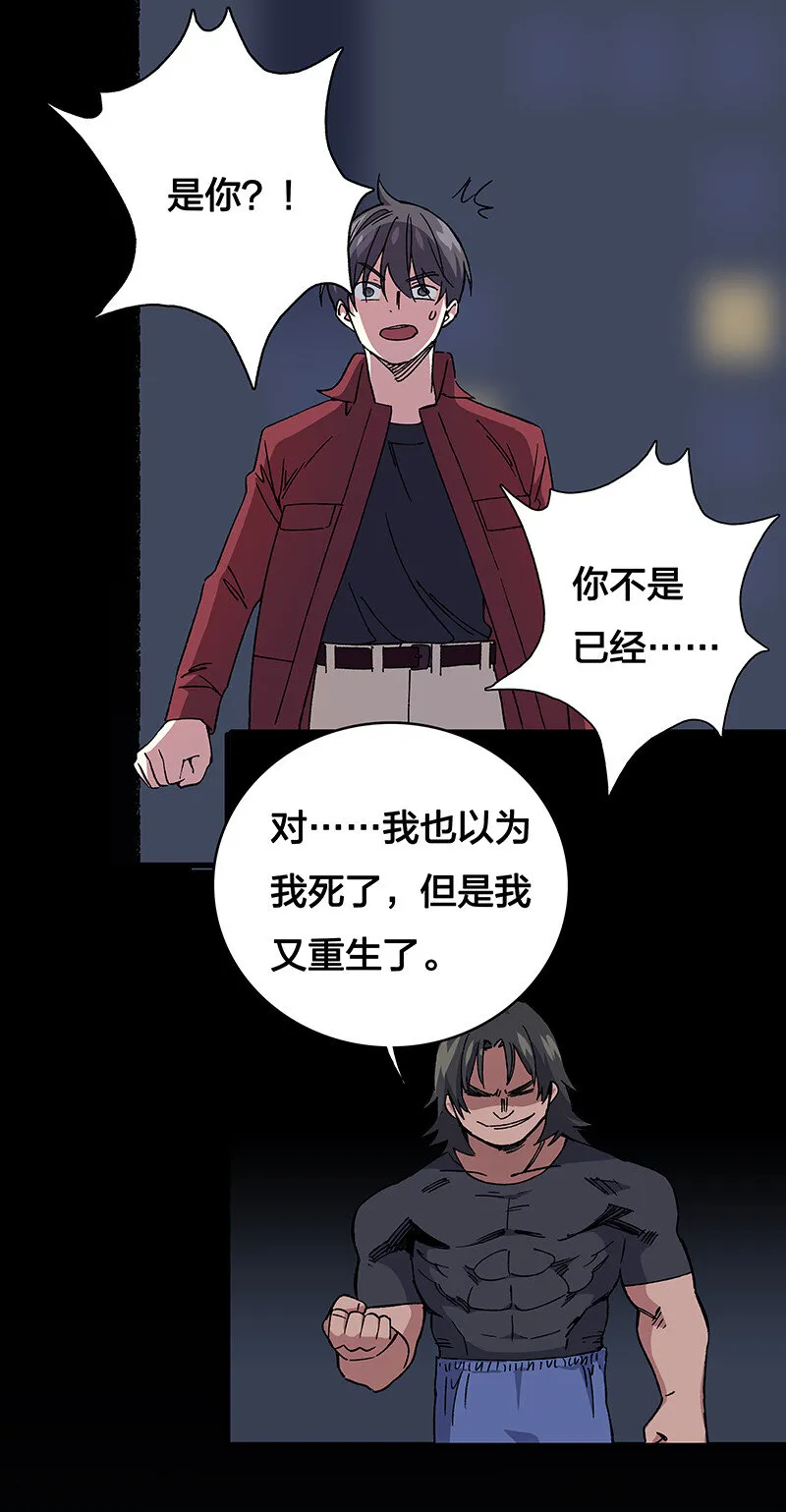18 灵体的秘密 第2页