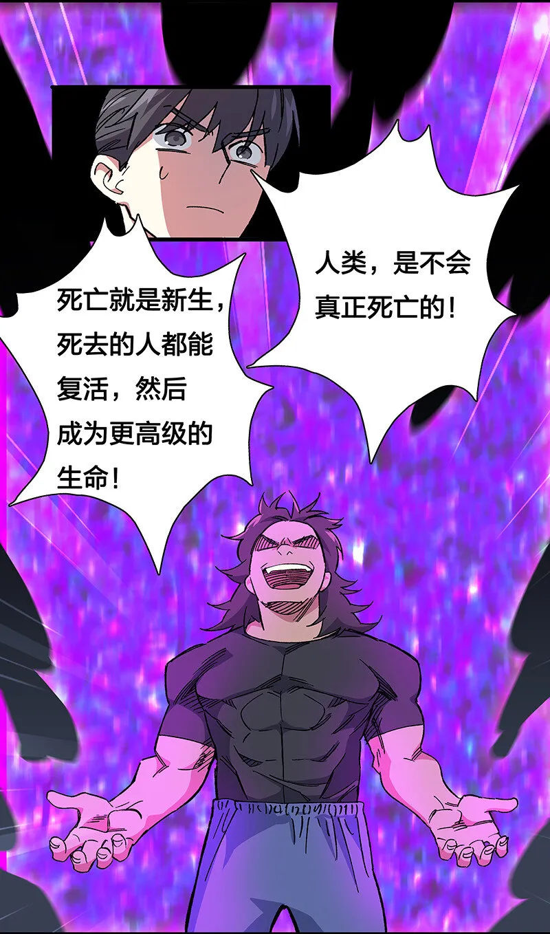 18 灵体的秘密 第5页