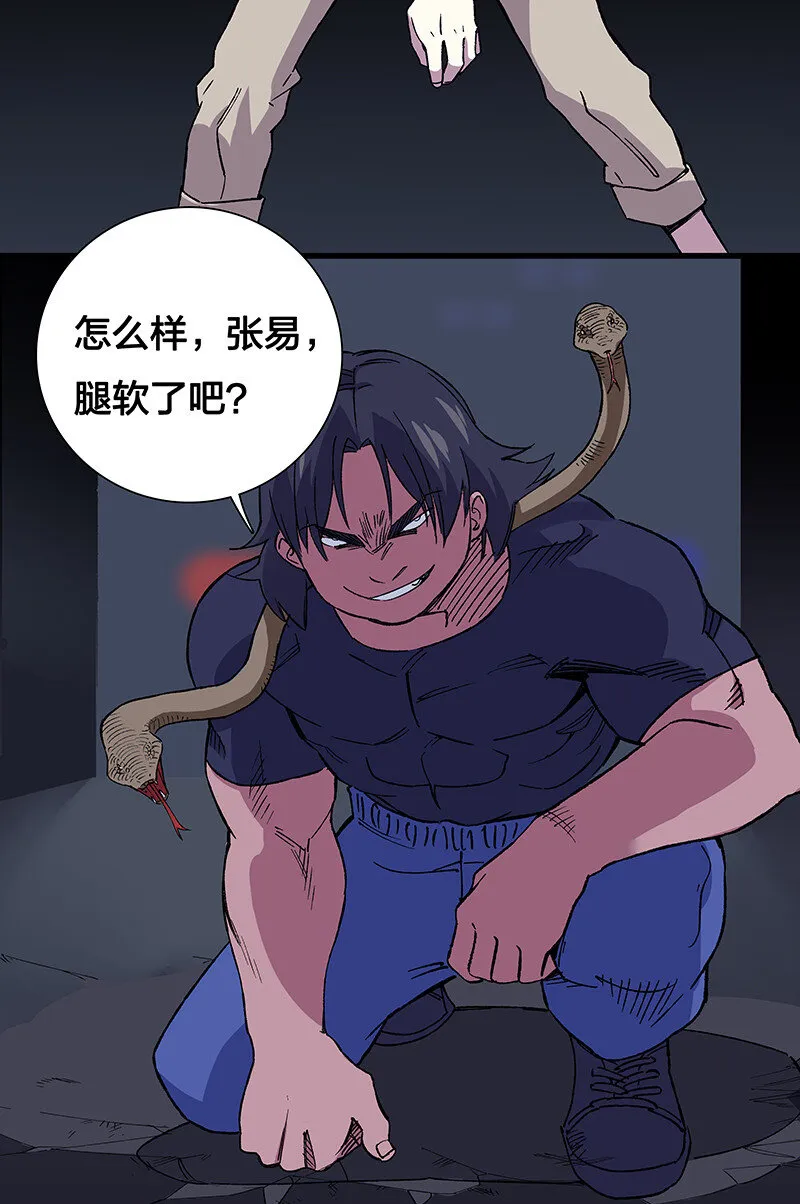 18 灵体的秘密 第12页