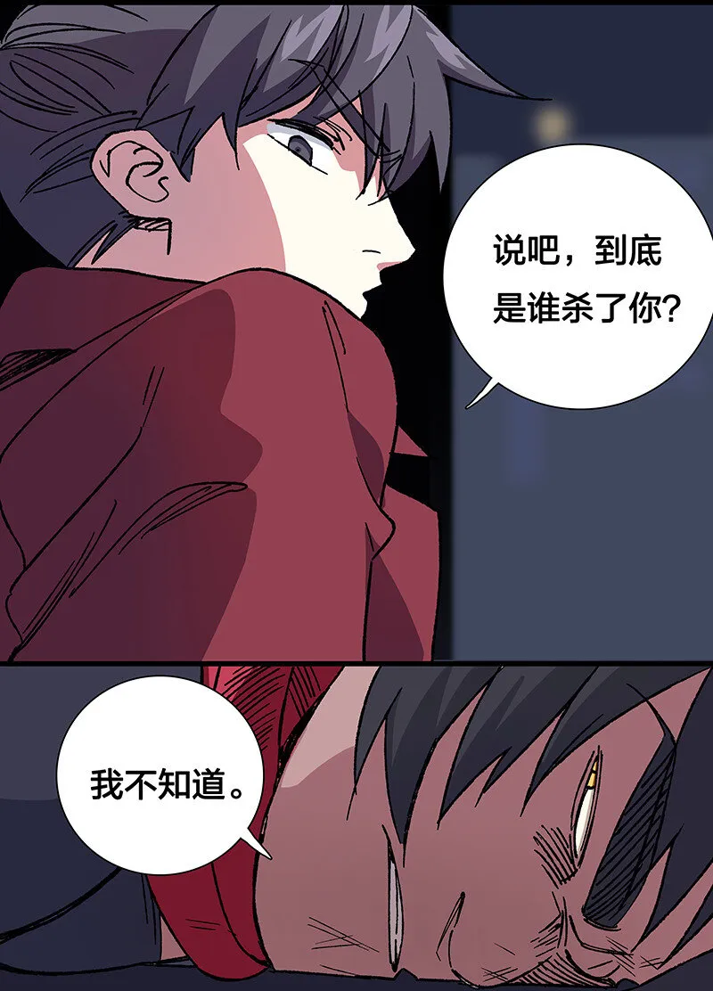 18 灵体的秘密 第17页