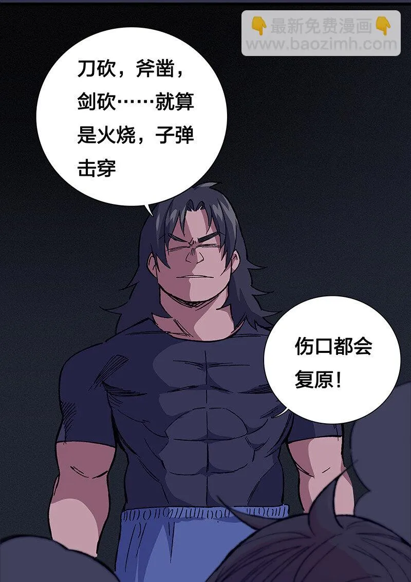18 灵体的秘密 第27页