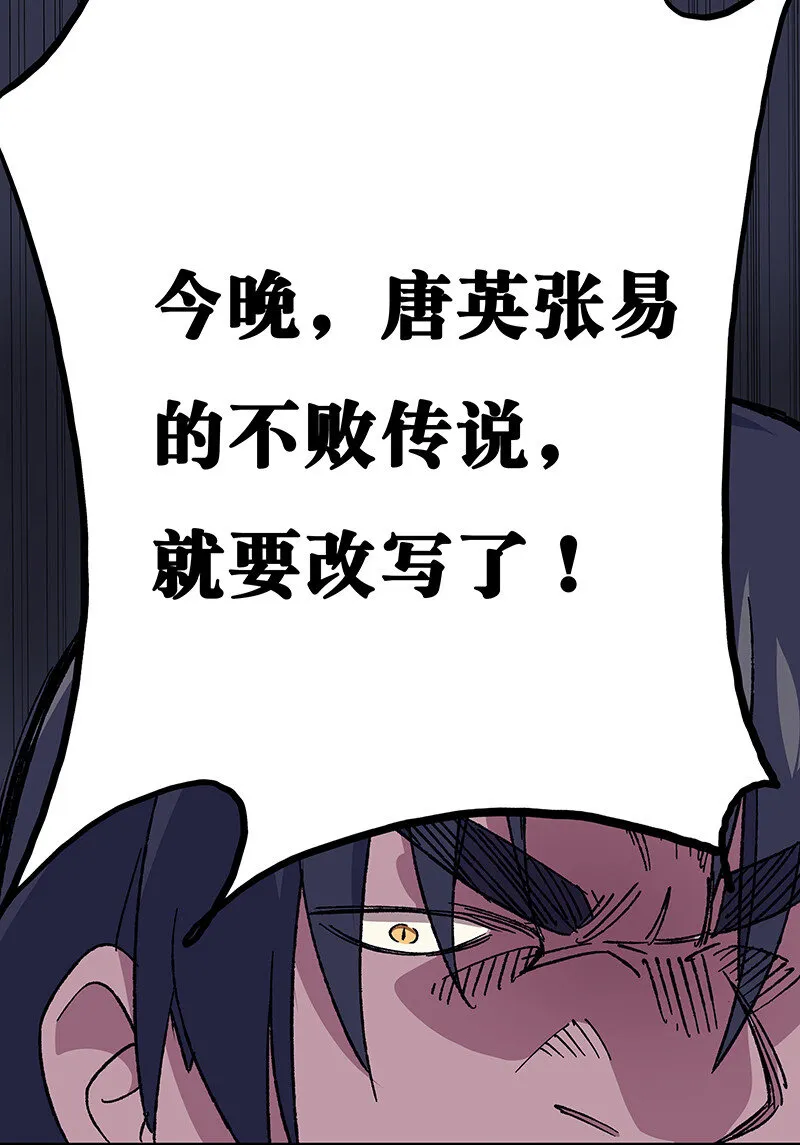 18 灵体的秘密 第30页