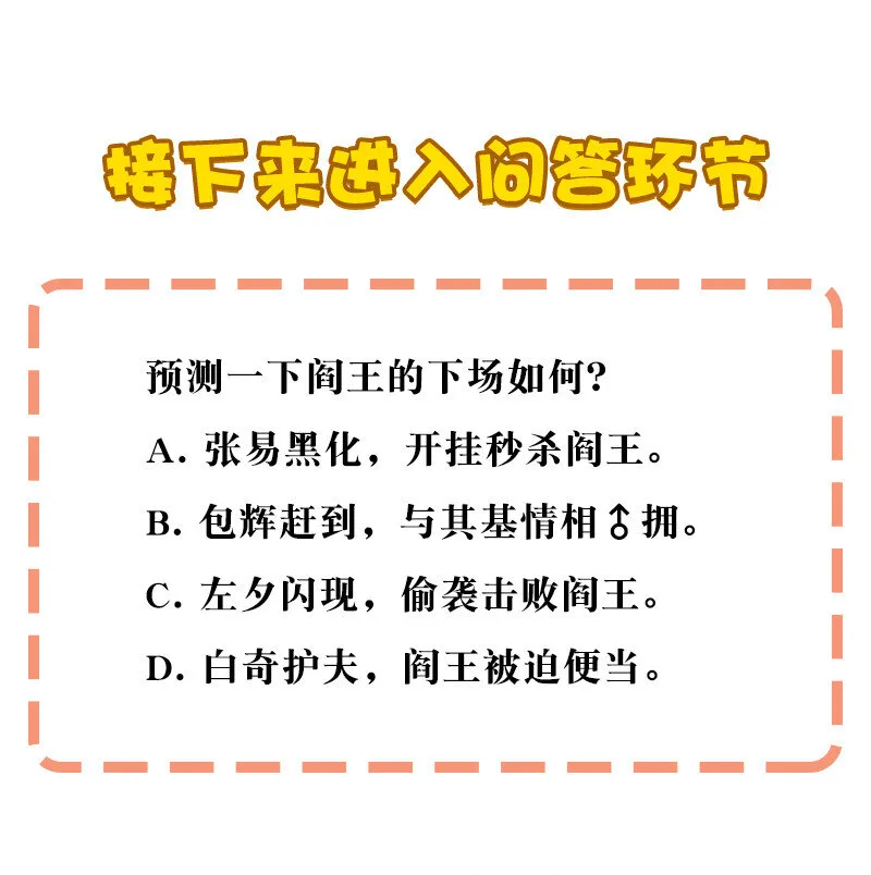 18 灵体的秘密 第37页