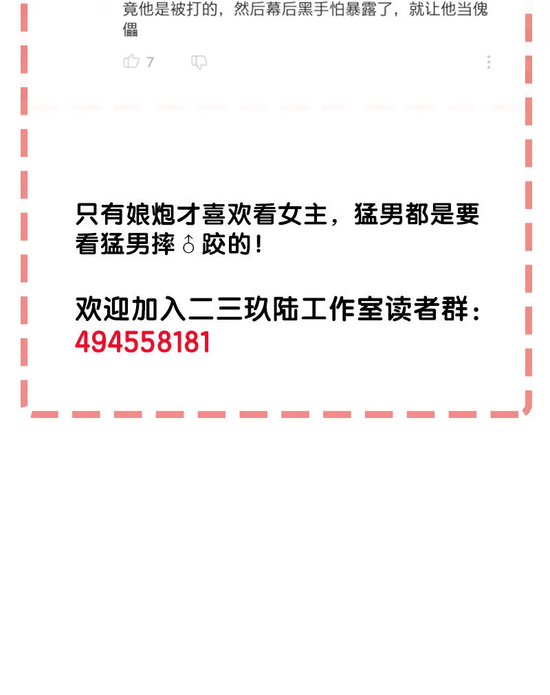 18 灵体的秘密 第39页