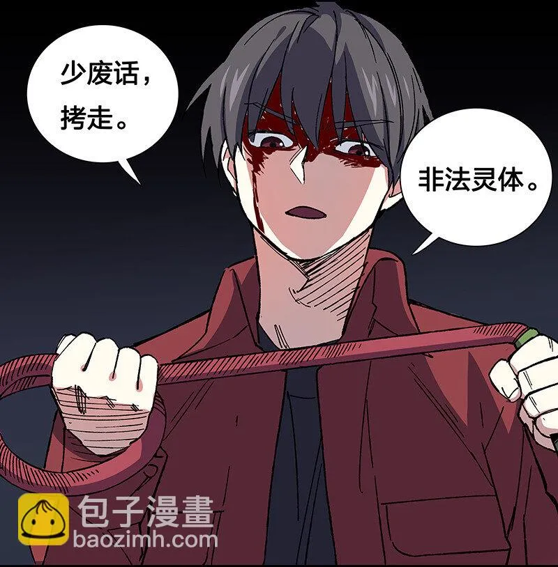 19 捡到你的时候，已经死了 第24页