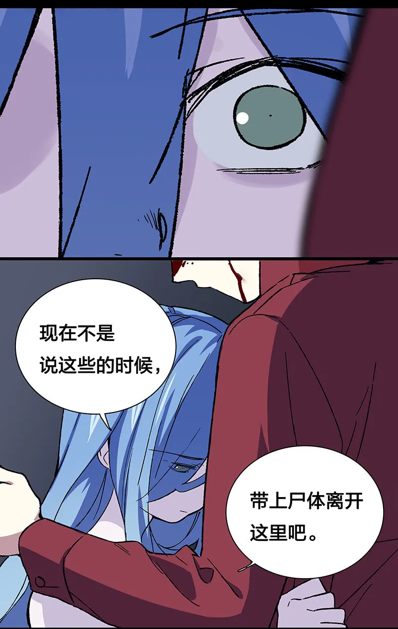 19 捡到你的时候，已经死了 第41页
