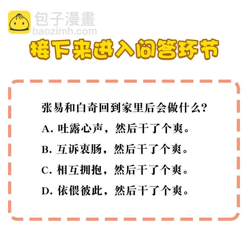 19 捡到你的时候，已经死了 第43页