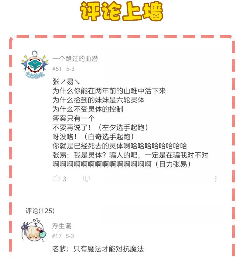 19 捡到你的时候，已经死了 第44页