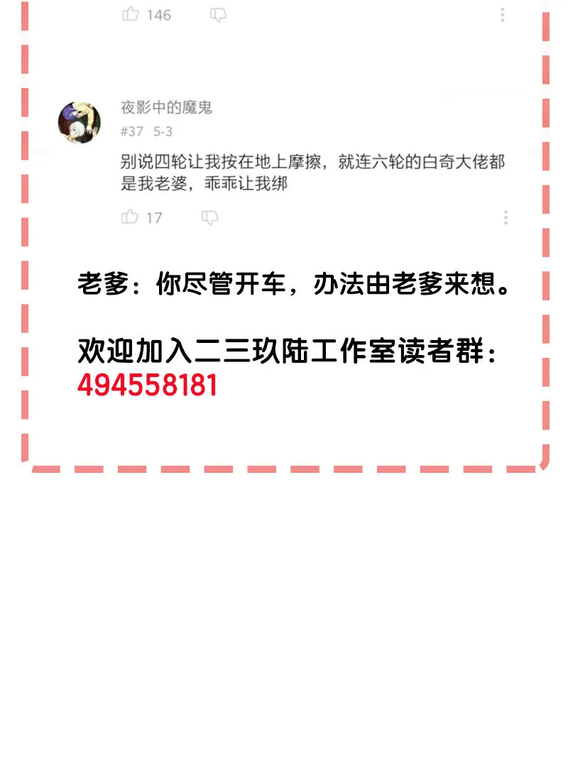 19 捡到你的时候，已经死了 第45页