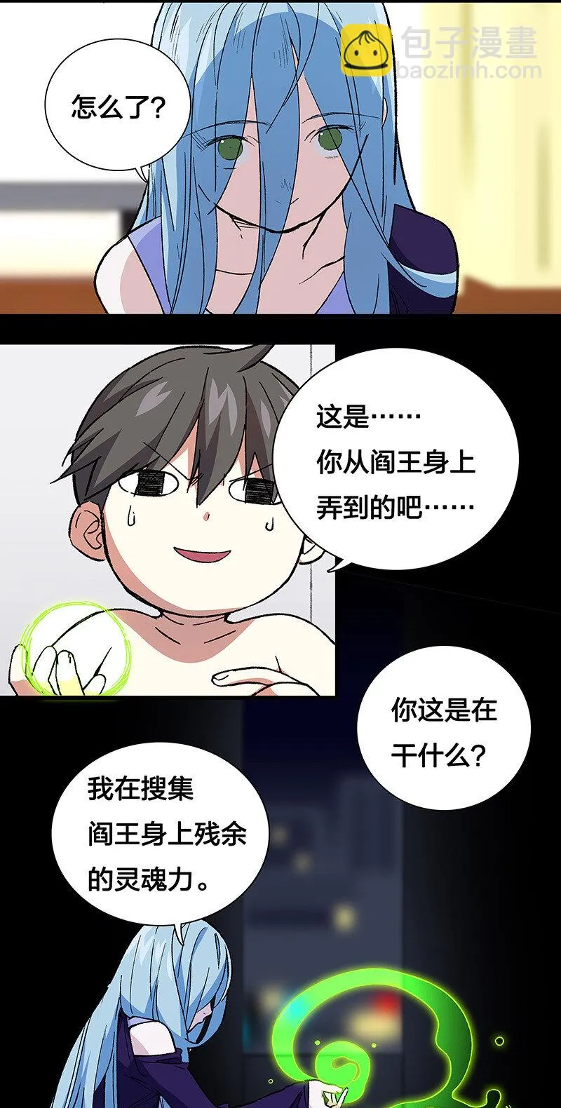 20 这个人我就借走了 第4页
