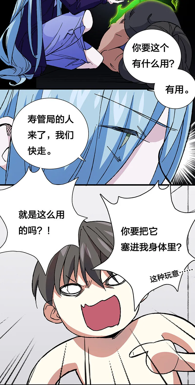20 这个人我就借走了 第5页