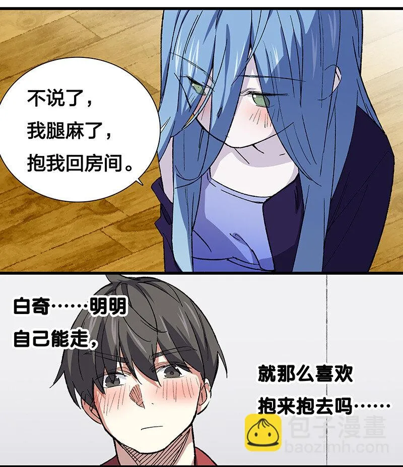 20 这个人我就借走了 第14页