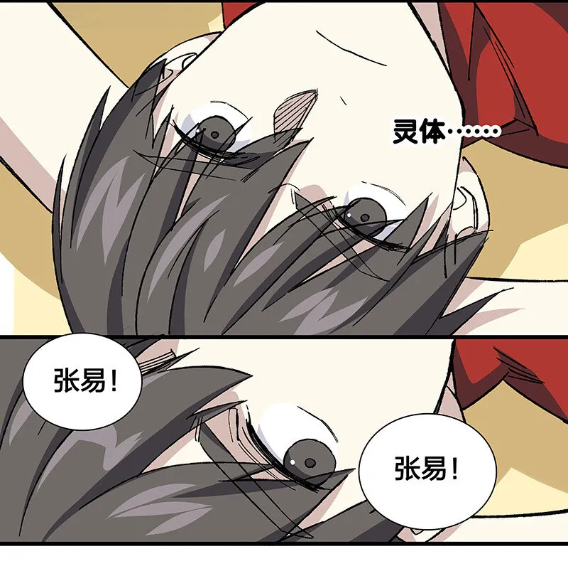 20 这个人我就借走了 第18页