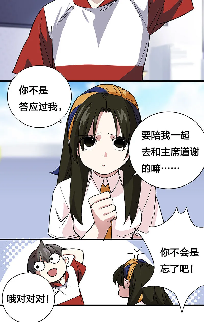 20 这个人我就借走了 第21页