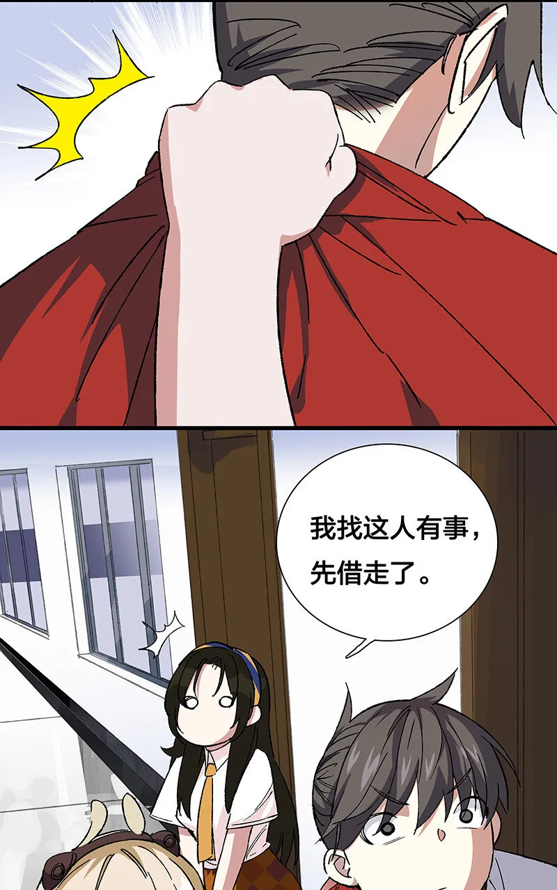 20 这个人我就借走了 第26页