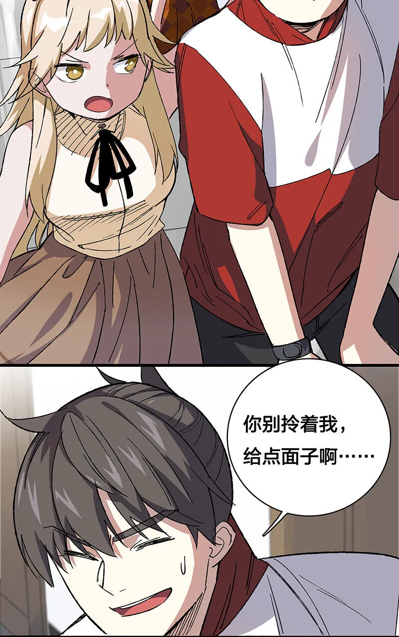 20 这个人我就借走了 第27页