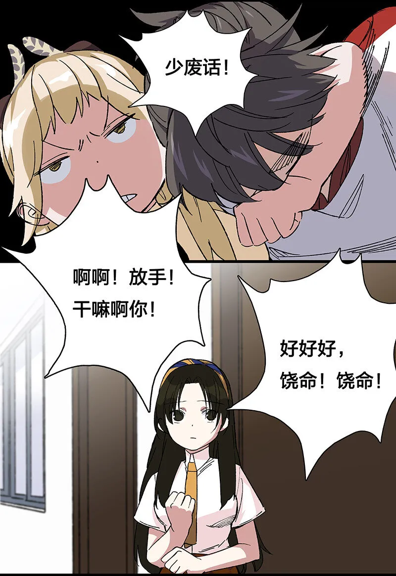 20 这个人我就借走了 第28页