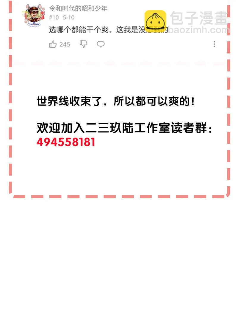 20 这个人我就借走了 第35页