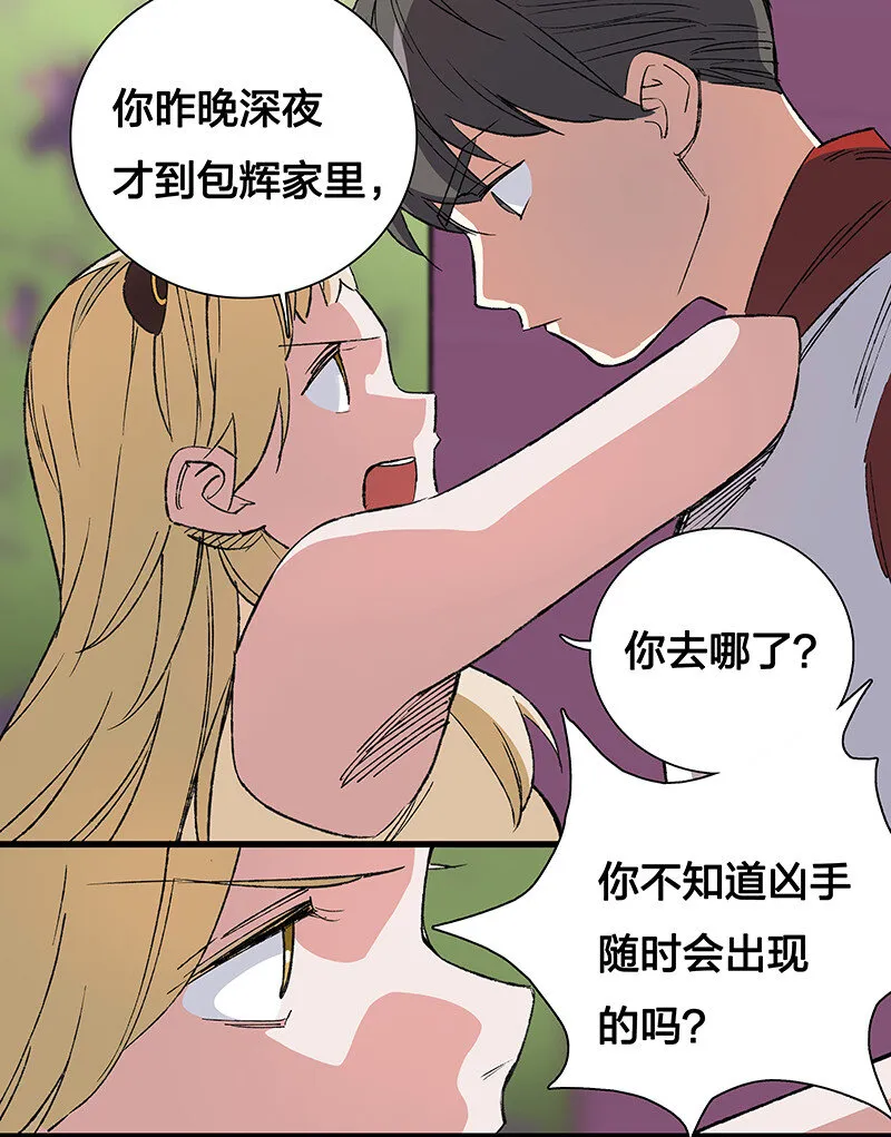 21 盗尸者 第2页