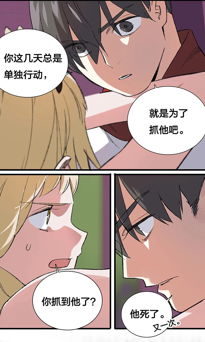 21 盗尸者 第4页