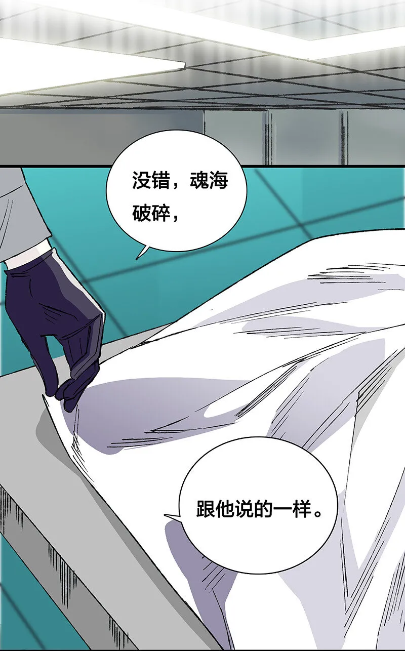 21 盗尸者 第5页