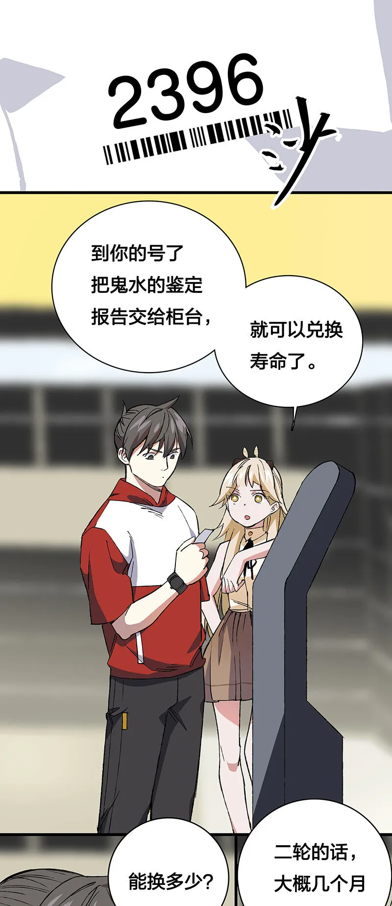 21 盗尸者 第15页