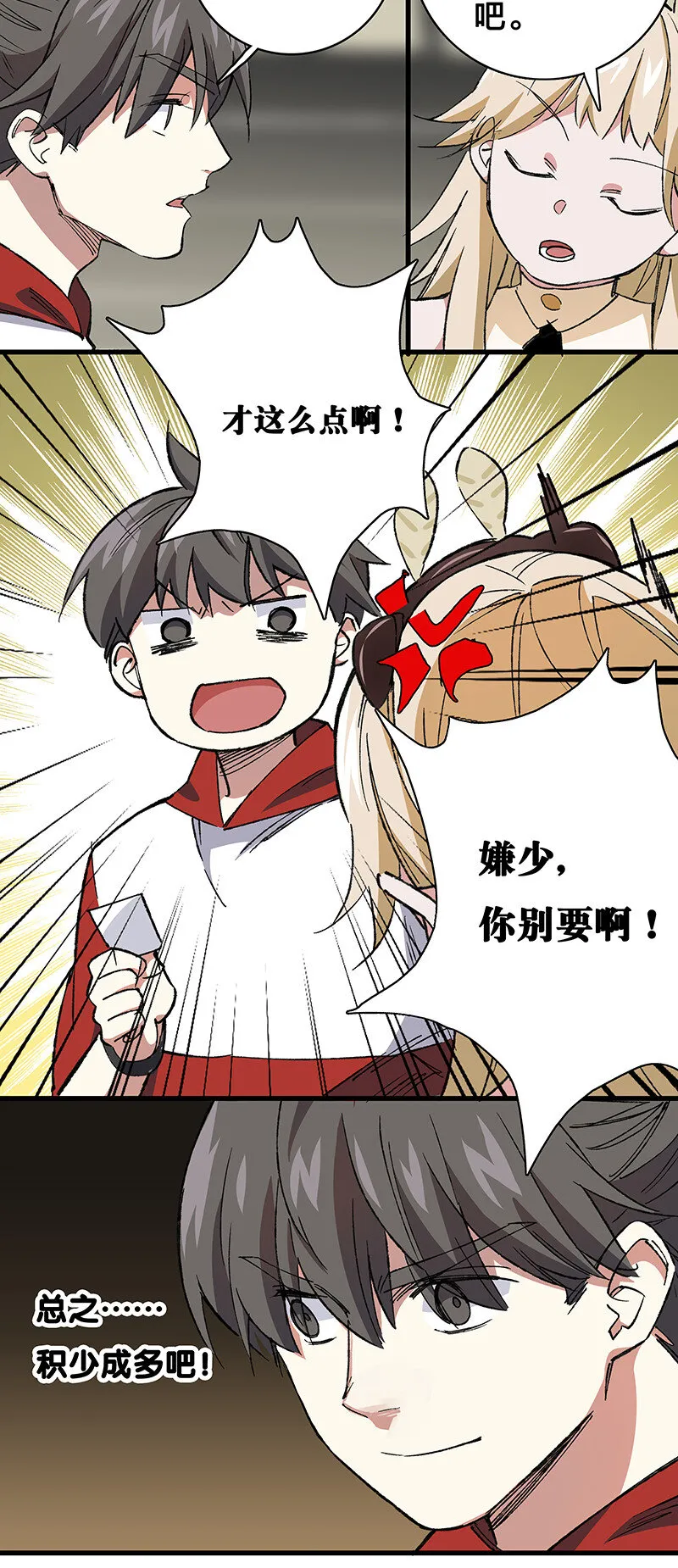 21 盗尸者 第16页