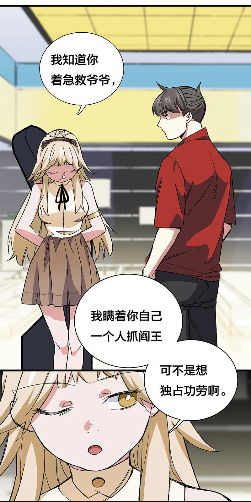 21 盗尸者 第17页