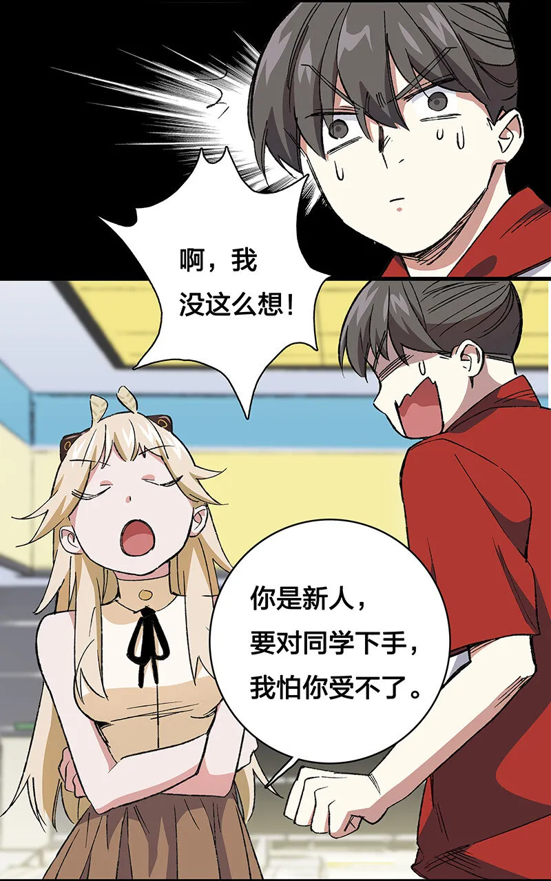 21 盗尸者 第18页