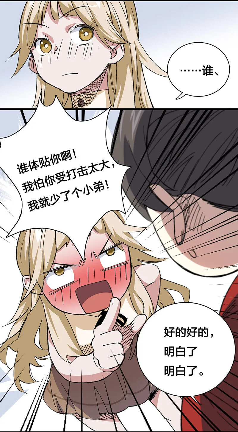 21 盗尸者 第22页