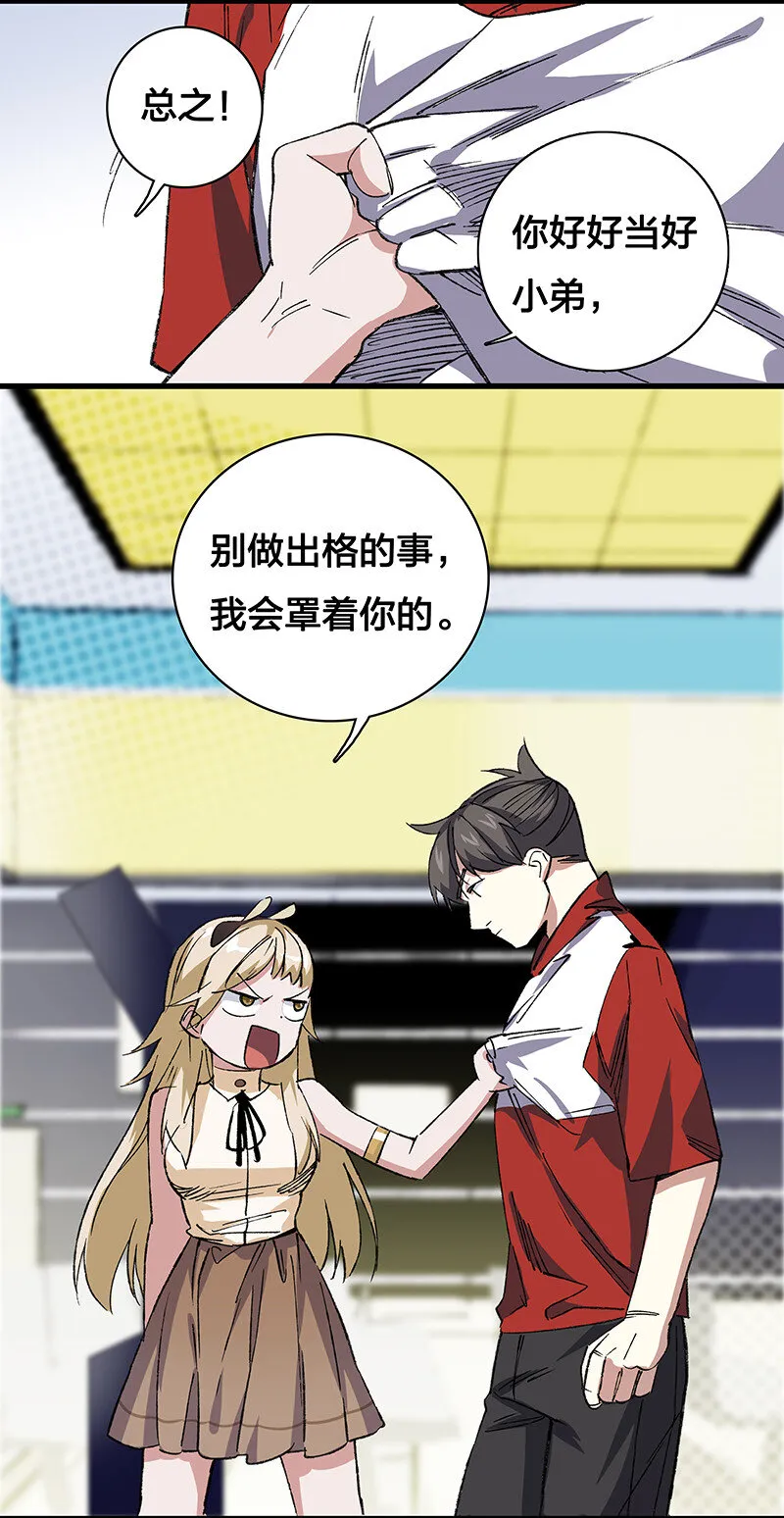 21 盗尸者 第23页