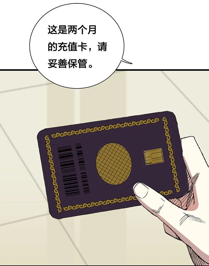 21 盗尸者 第25页