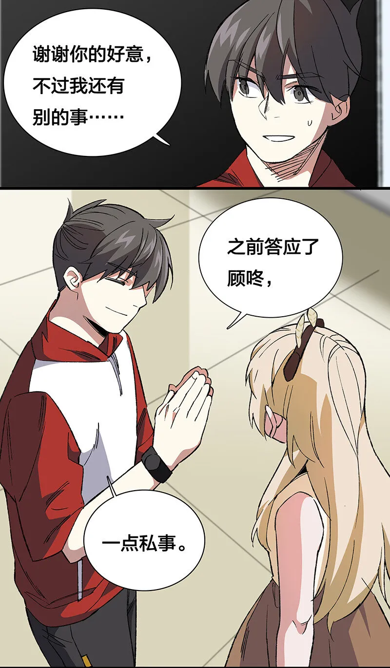 21 盗尸者 第27页