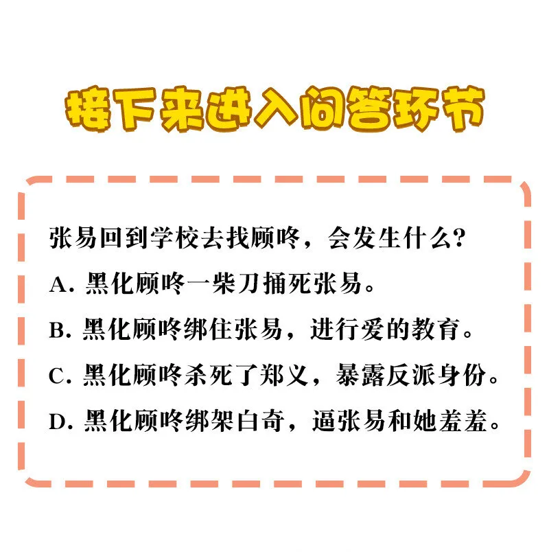 21 盗尸者 第29页